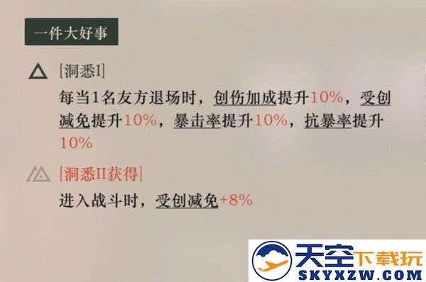 重返未来1999战斗系统攻略