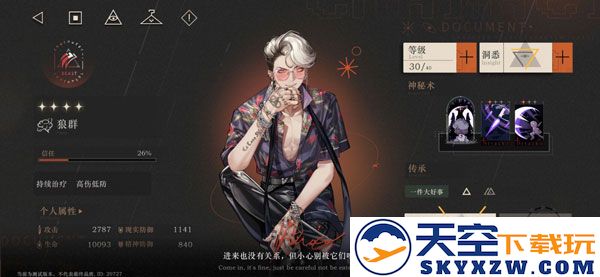 重返未来1999战斗系统攻略