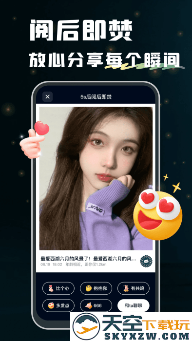 回音app v2.12.0 安卓版 0