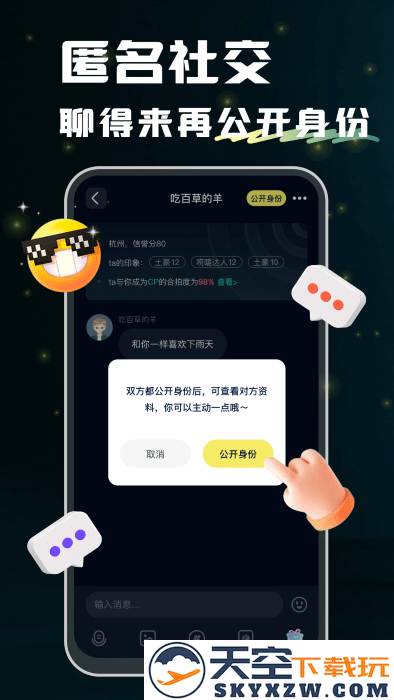 回音app v2.12.0 安卓版 4