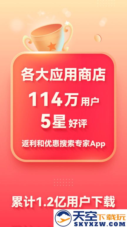 省钱快报app v2.90.10 安卓手机版 2
