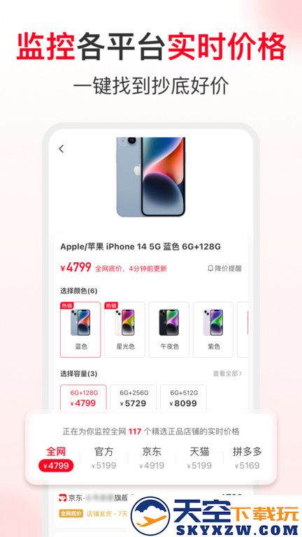 省钱快报app v2.90.10 安卓手机版 1