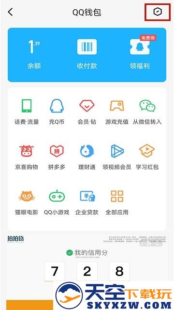 qq游戏实名认证教程