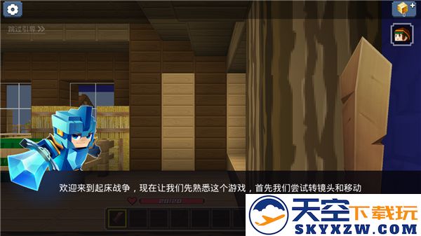 方块堡垒手游教程