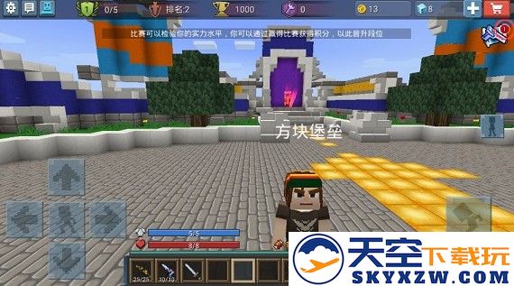 方块堡垒手游攻略