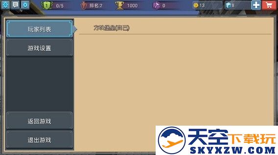 方块堡垒手游攻略