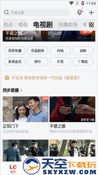 乐视视频app怎么投屏到电视上