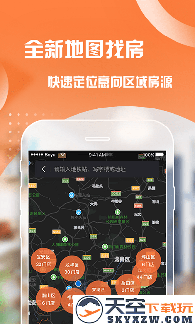 泊寓app下载