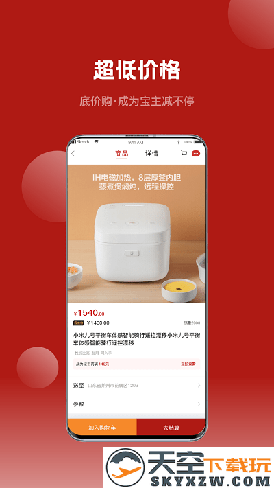 爱卡卡精选app下载