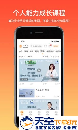 大脑银行app最新版本(大脑营行) v2.7.7 安卓手机版 0