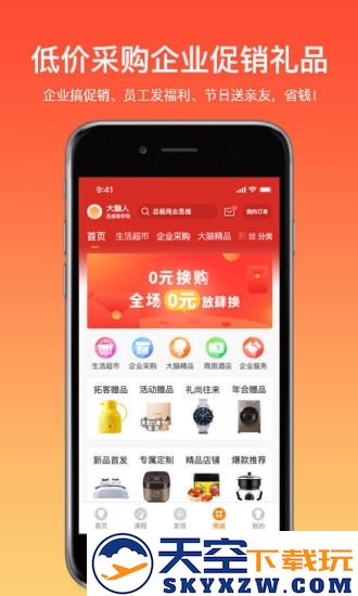 大脑银行app最新版本(大脑营行) v2.7.7 安卓手机版 3
