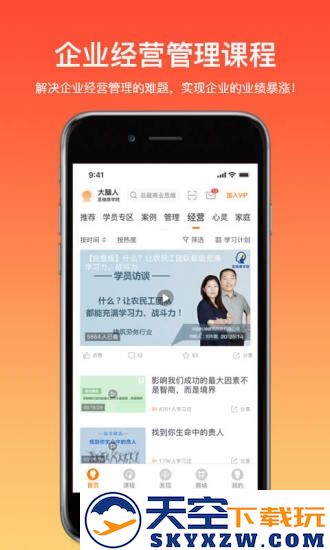 大脑银行app最新版本(大脑营行) v2.7.7 安卓手机版 4