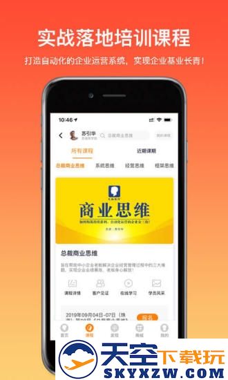 大脑银行app最新版本(大脑营行) v2.7.7 安卓手机版 2