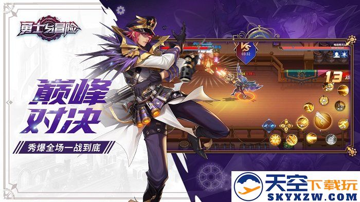 勇士与冒险游戏下载