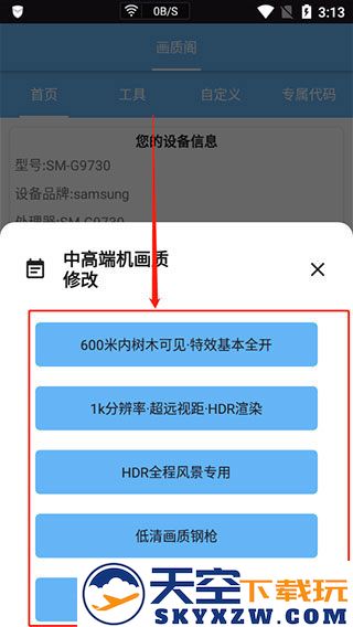 画质阁使用教程