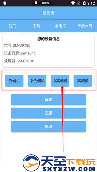 画质阁使用教程