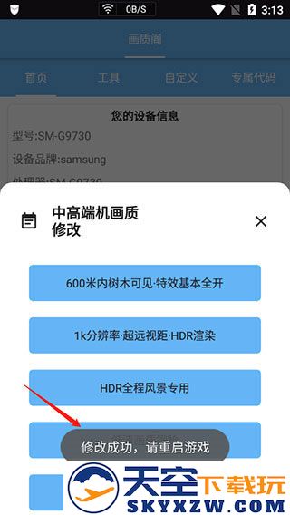 画质阁使用教程