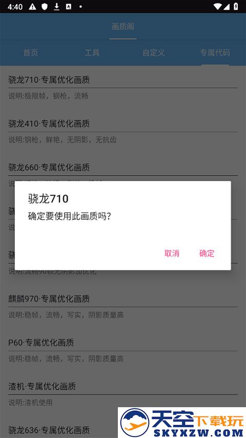 画质阁专属代码怎么设置