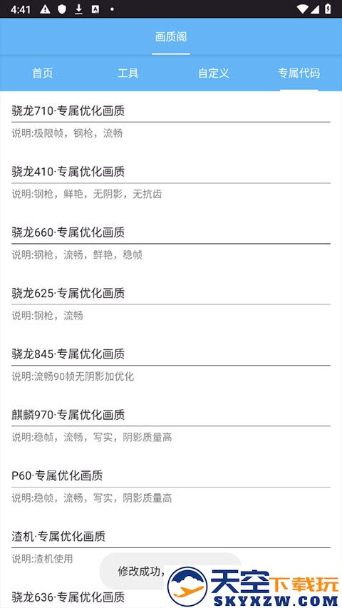 画质阁专属代码怎么设置