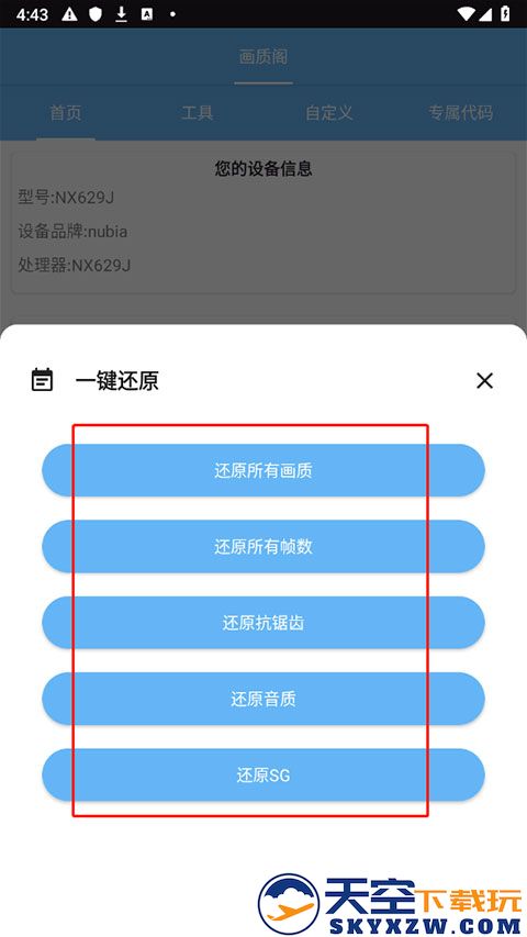 画质阁怎么还原原始画质