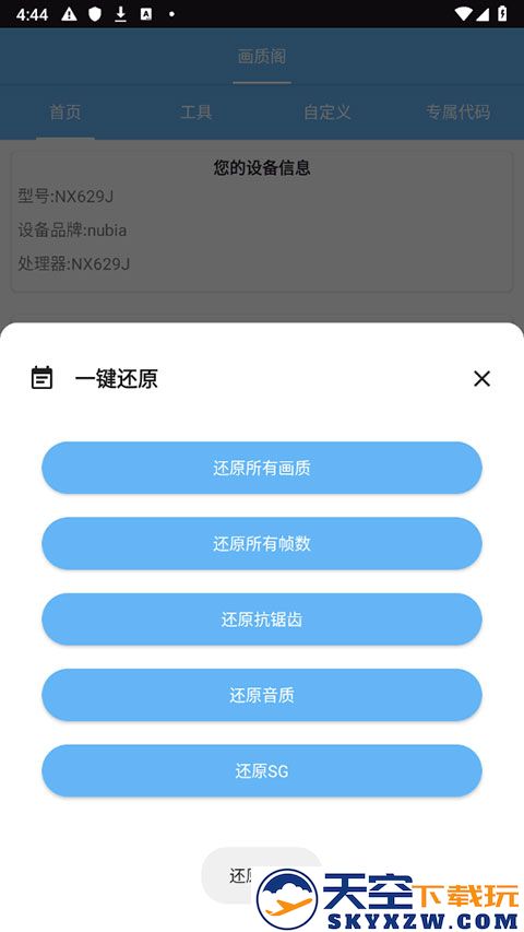画质阁怎么还原原始画质