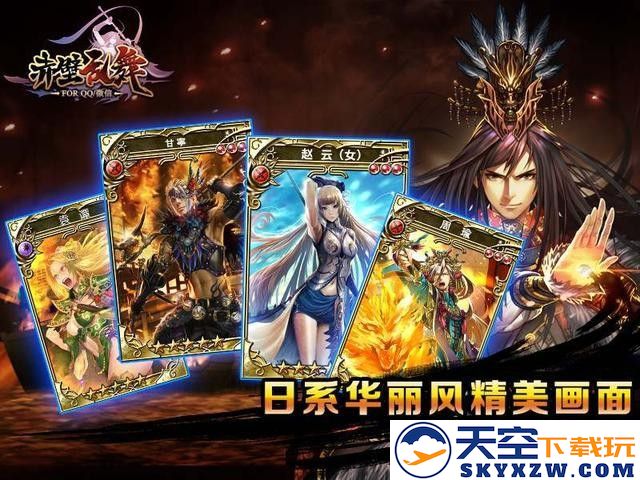 赤壁乱舞手游 v1.11.4 安卓最新版 1