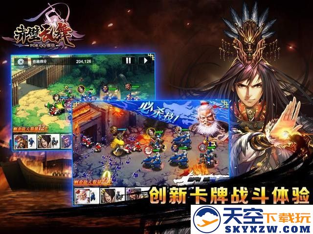 赤壁乱舞手游 v1.11.4 安卓最新版 0