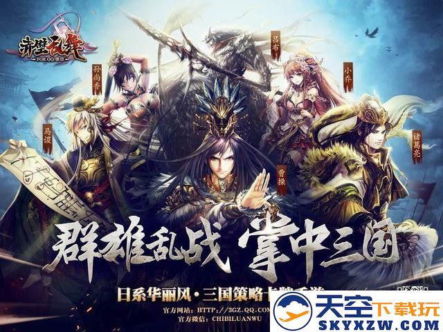 赤壁乱舞手游 v1.11.4 安卓最新版 2