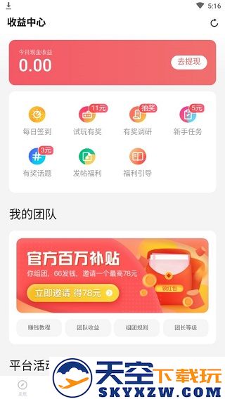 66手游使用教程