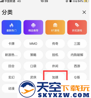 66手游怎么加速游戏