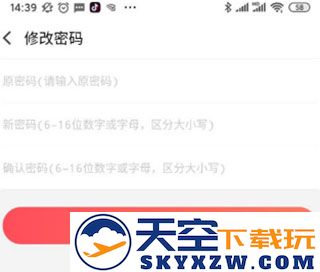 66手游怎么修改账号密码