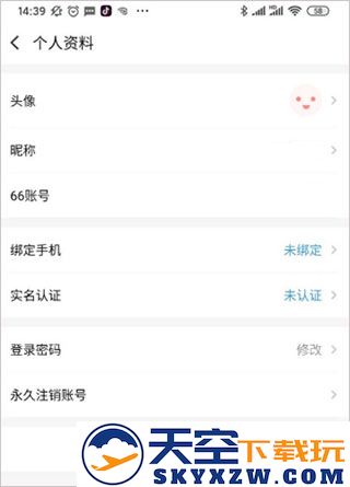 66手游怎么修改账号密码