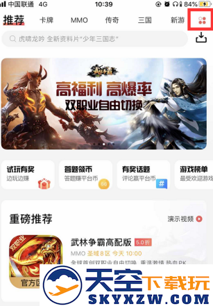 66手游怎么加速游戏