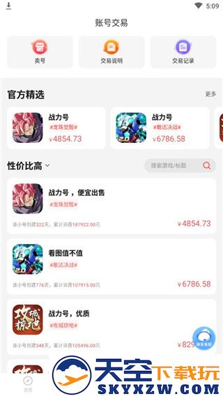 66手游使用教程