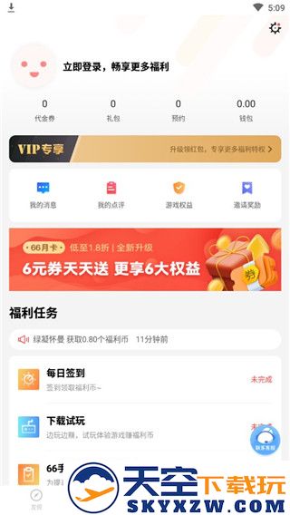 66手游使用教程