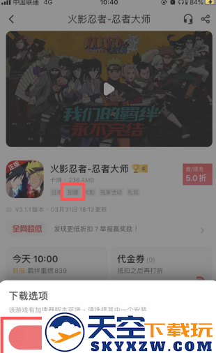 66手游怎么加速游戏