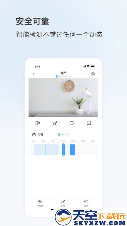 登虹云视频app下载