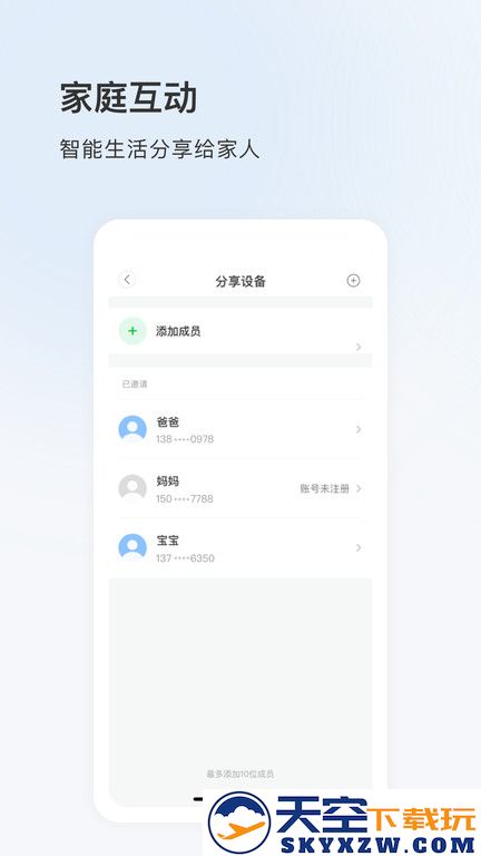 登虹云视频手机版(eyeplus) v5.37.8.9775 安卓最新版 0