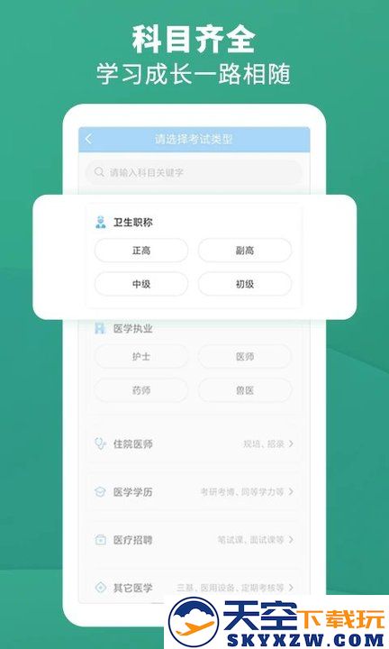 考试宝典新版下载
