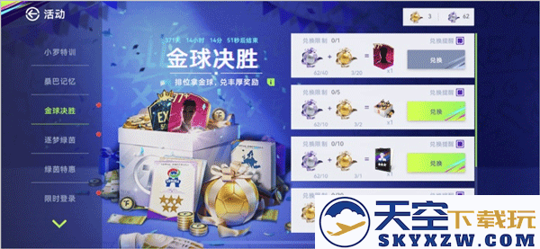 最佳球会手游零氪首充党阵容推荐