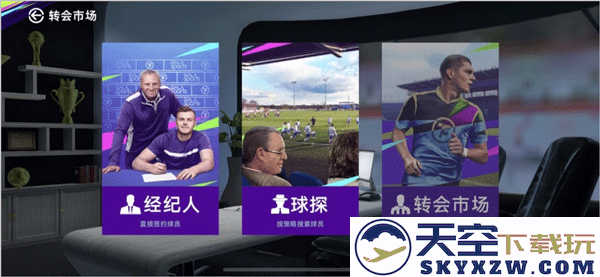 最佳球会手游零氪首充党阵容推荐
