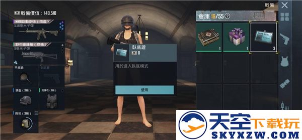 和平精英国际服地铁逃生模式怎么玩