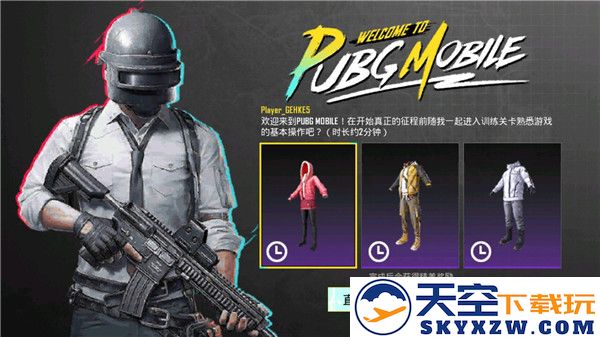 和平精英国际服怎么注册账号