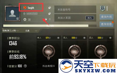 和平精英灵敏度改国籍