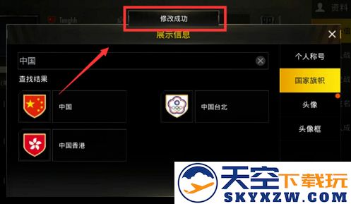 和平精英灵敏度改国籍