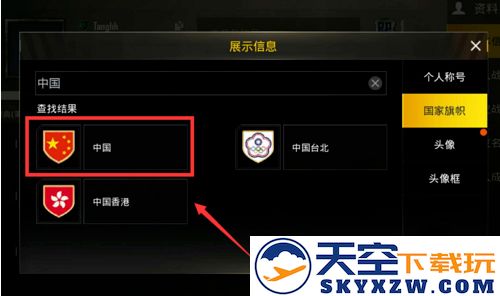 和平精英灵敏度改国籍