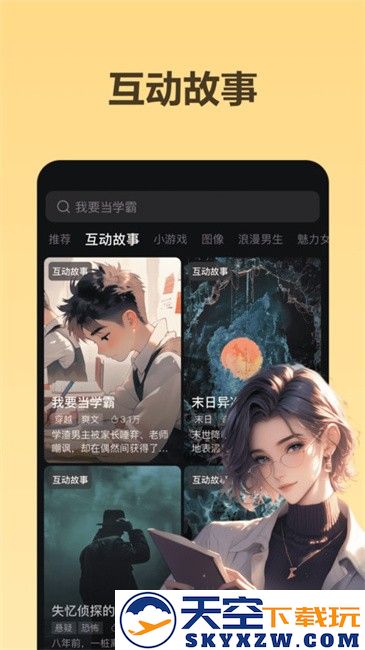 美团wow软件