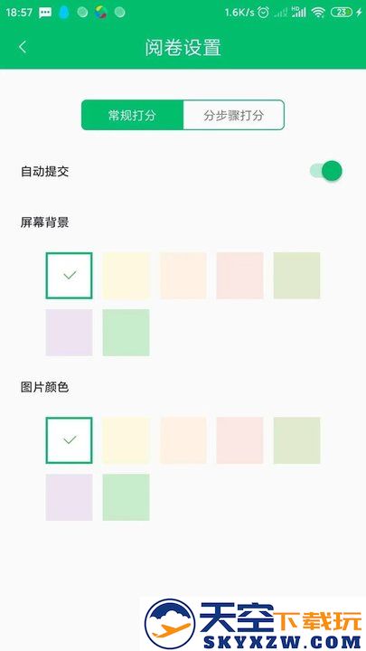 悦卷通app下载安卓版
