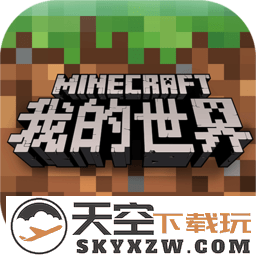 我的世界海洋版本手机版