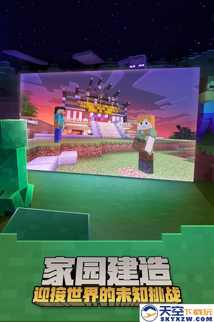 我的世界海洋版本手机版